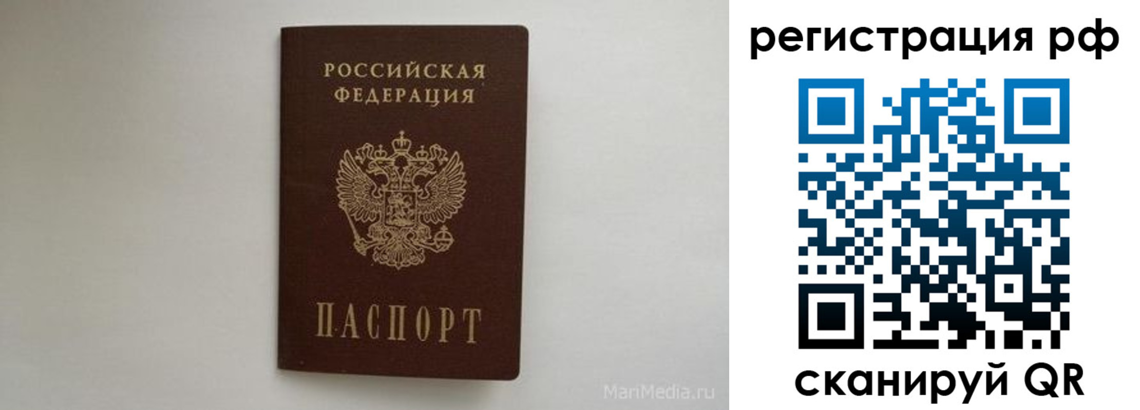 прописка в квартире в Крыму