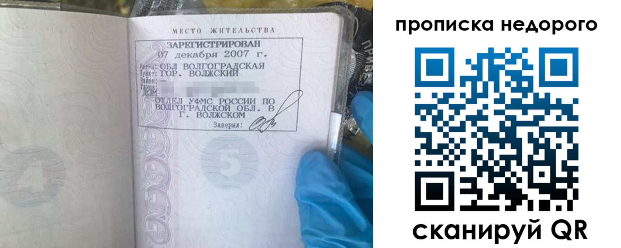 прописка для военкомата в Крыму