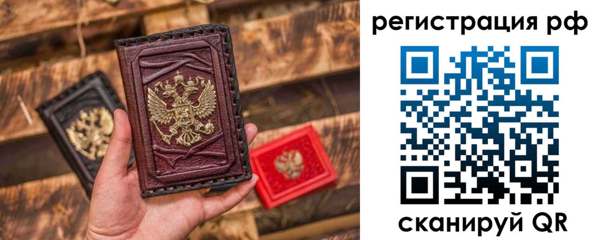прописка для работы в Крыму