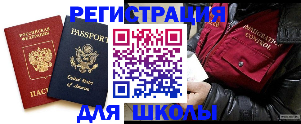 прописка для военкомата в Крыму