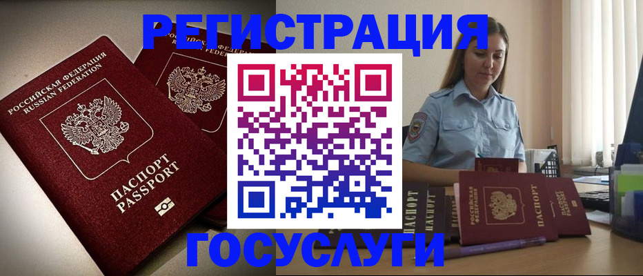 где прописаться в Крыму