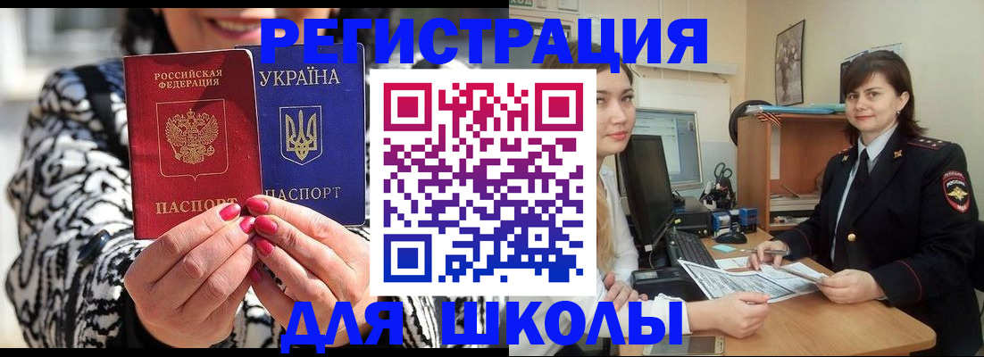 прописка гарантия в Крыму