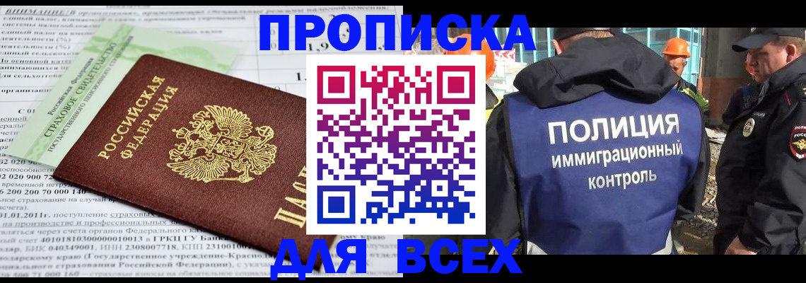 прописка для военкомата в Крыму